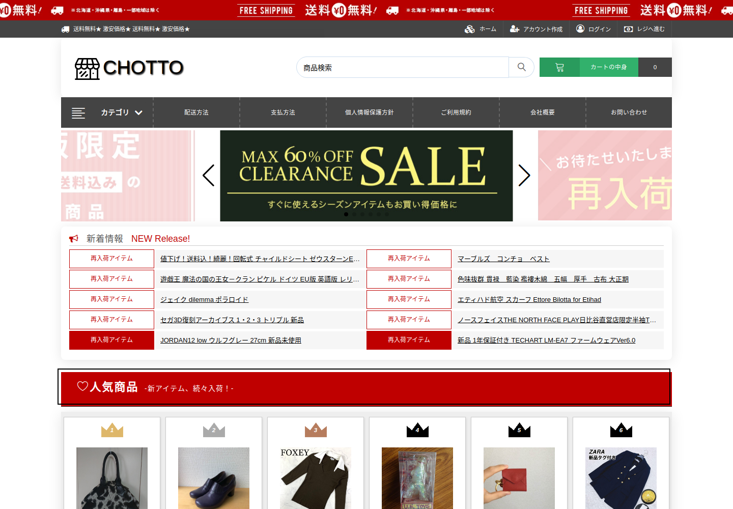 elvynoxe.click の確認時スクリーンショット