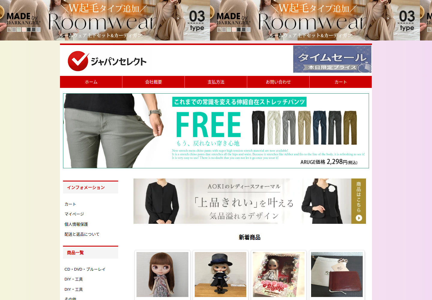 hijmel.hanput.click の確認時スクリーンショット