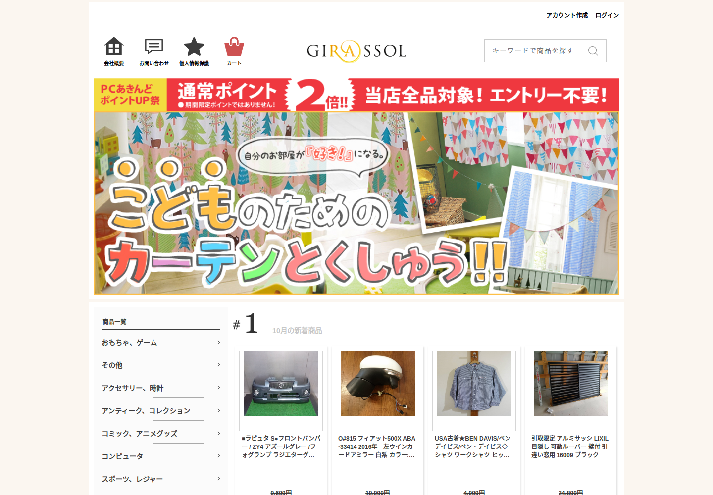 versi.blod.click の確認時スクリーンショット