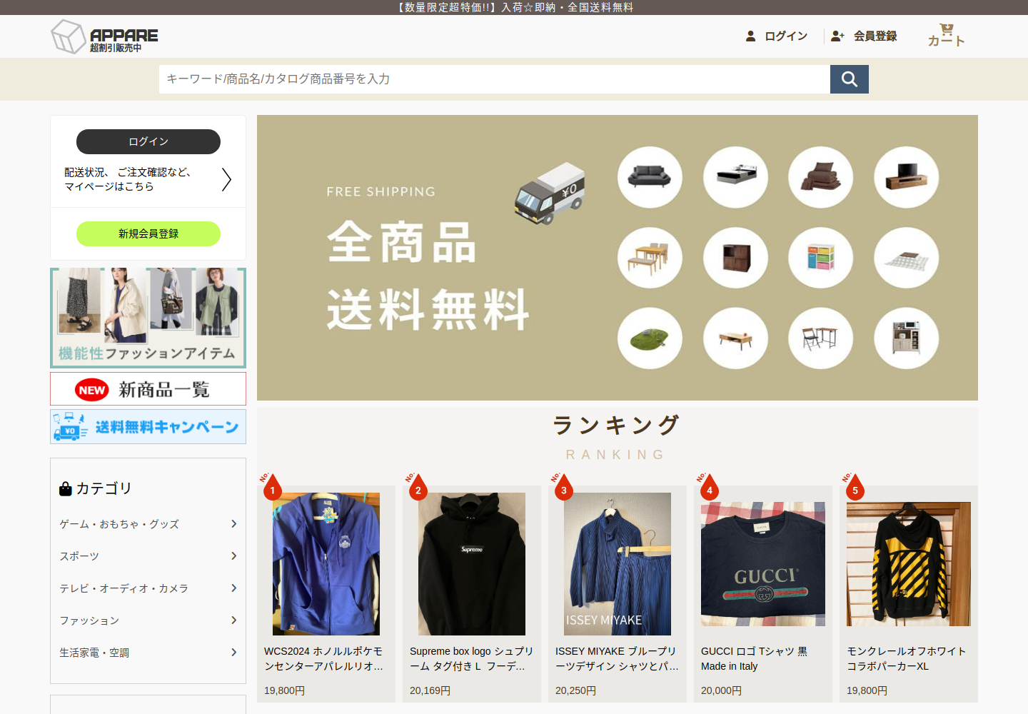 apparelp.mrupimps.cfd の確認時スクリーンショット