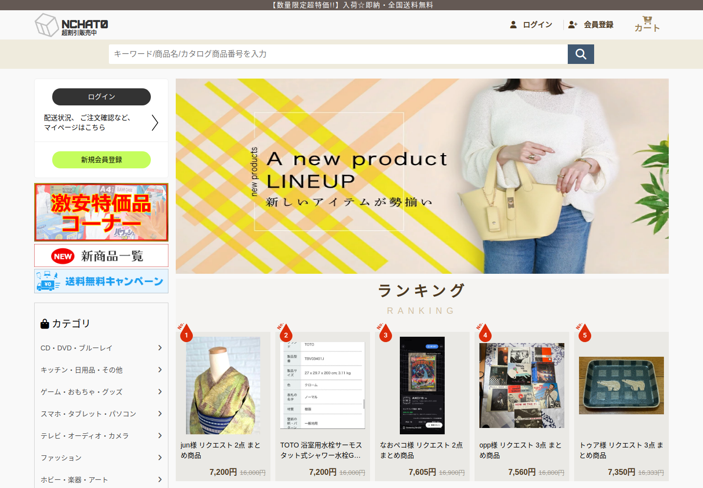 nchat.roarzebu.shop の確認時スクリーンショット