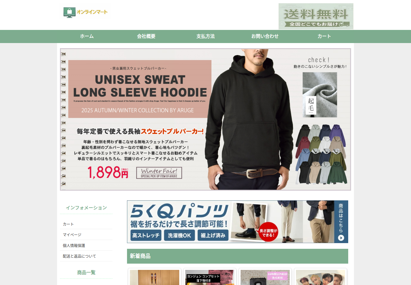 ufshoi.fjcsyy.click の確認時スクリーンショット