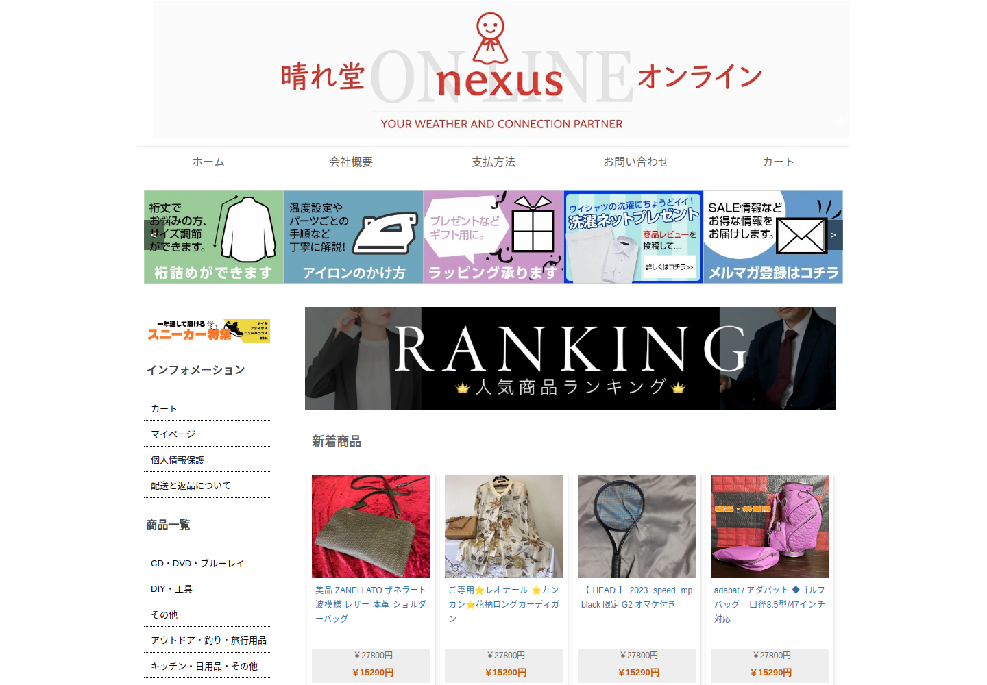 pwlxuc.mjuttv.click の確認時スクリーンショット