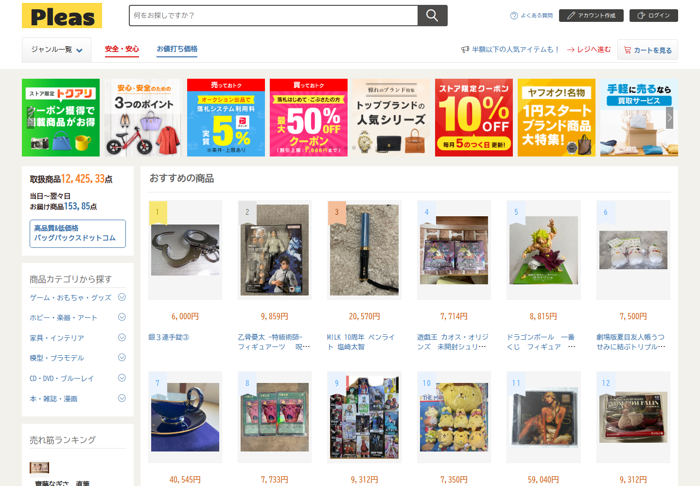 please.jhjaalze.shop の確認時スクリーンショット