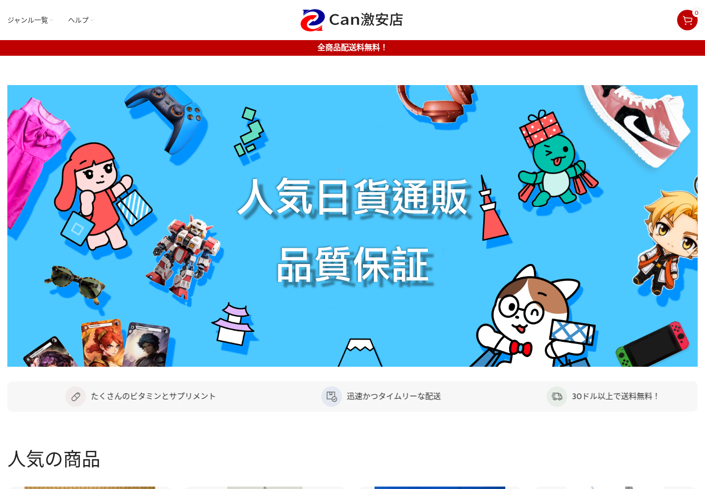 can.syage.sale の確認時スクリーンショット