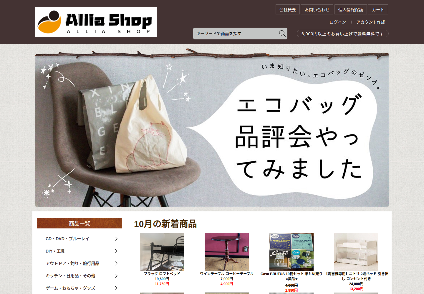 jmwkjb.estelle.wiki の確認時スクリーンショット