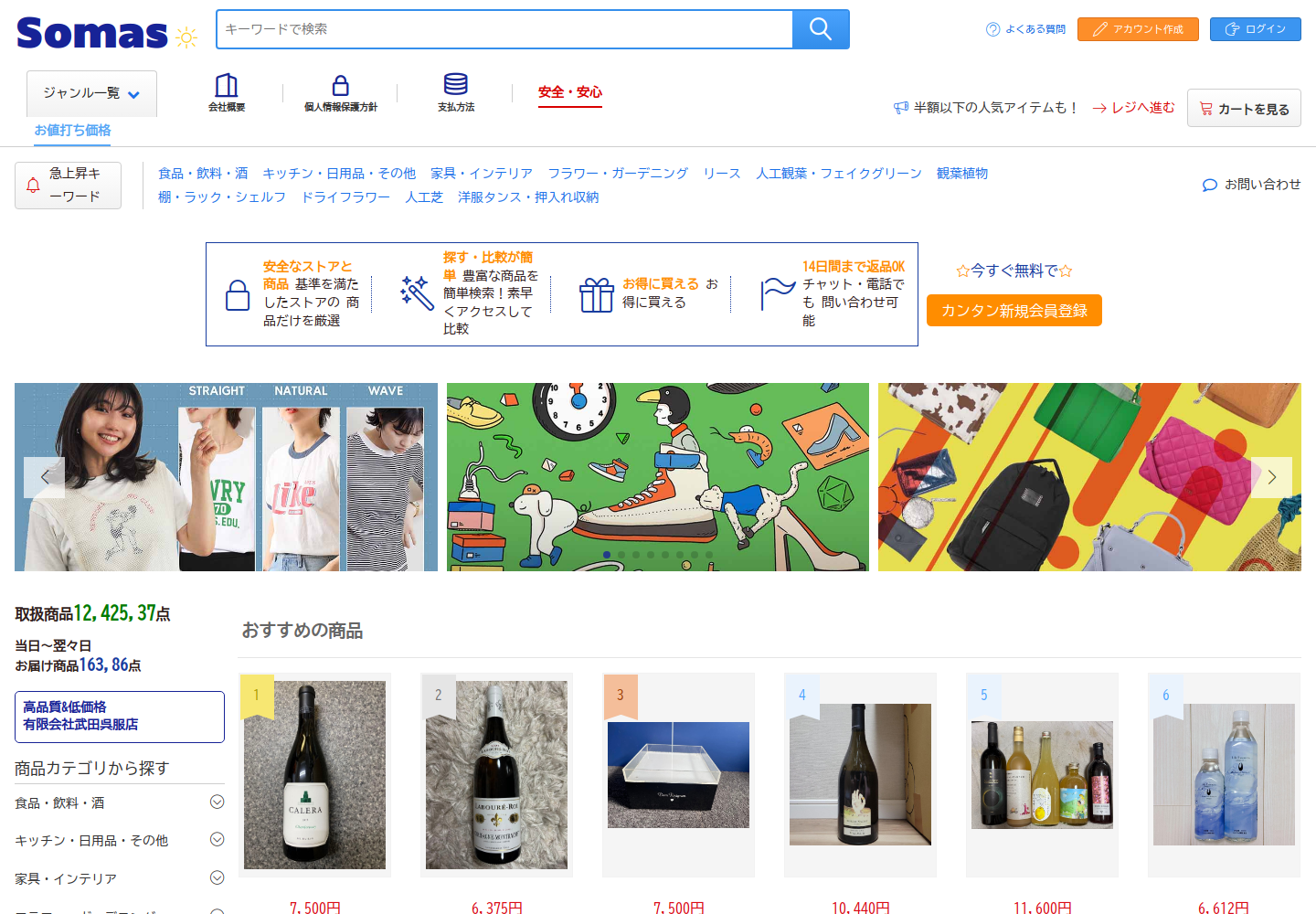 soma.sxvsshhp.beer の確認時スクリーンショット