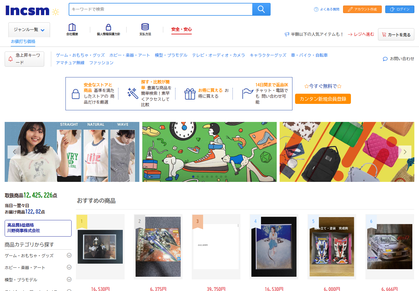 inc.smxmiehe.icu の確認時スクリーンショット