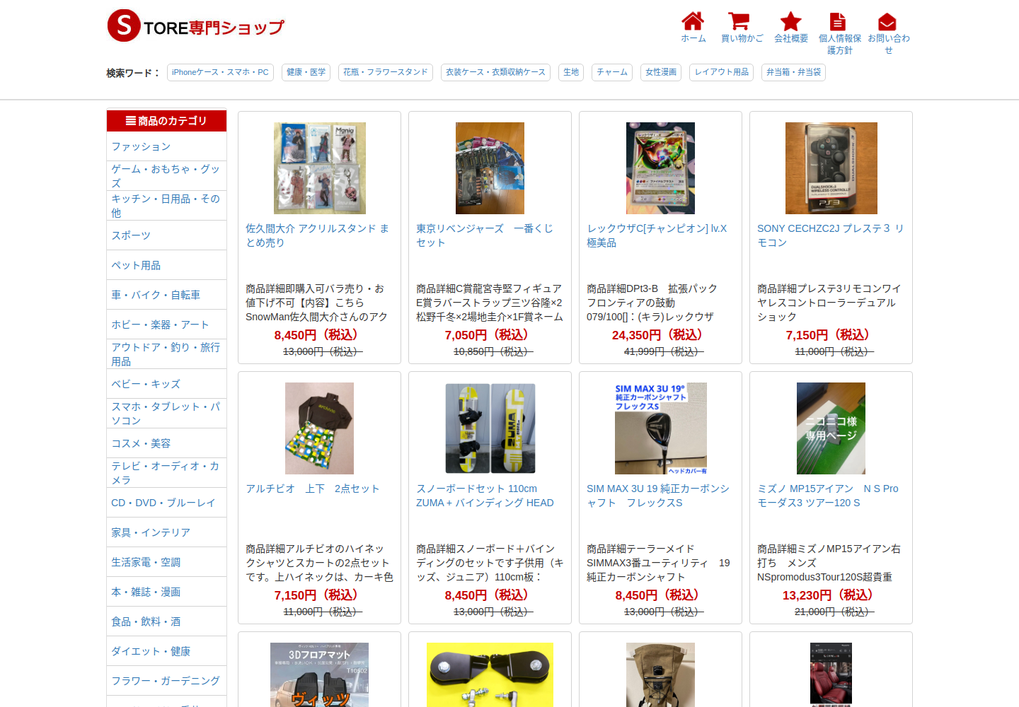 gadic.munify.world の確認時スクリーンショット
