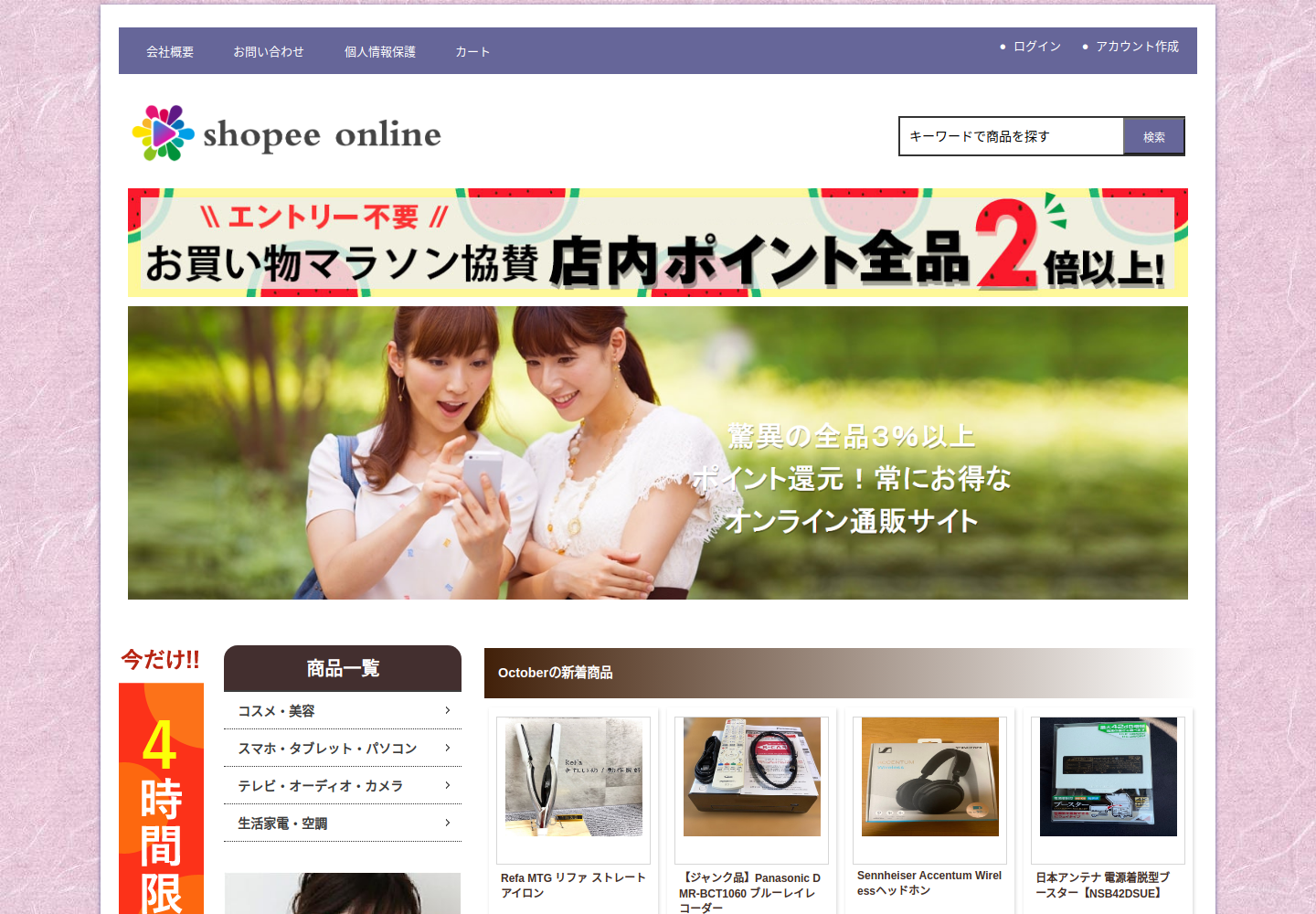 wvmxf.dirven.click の確認時スクリーンショット