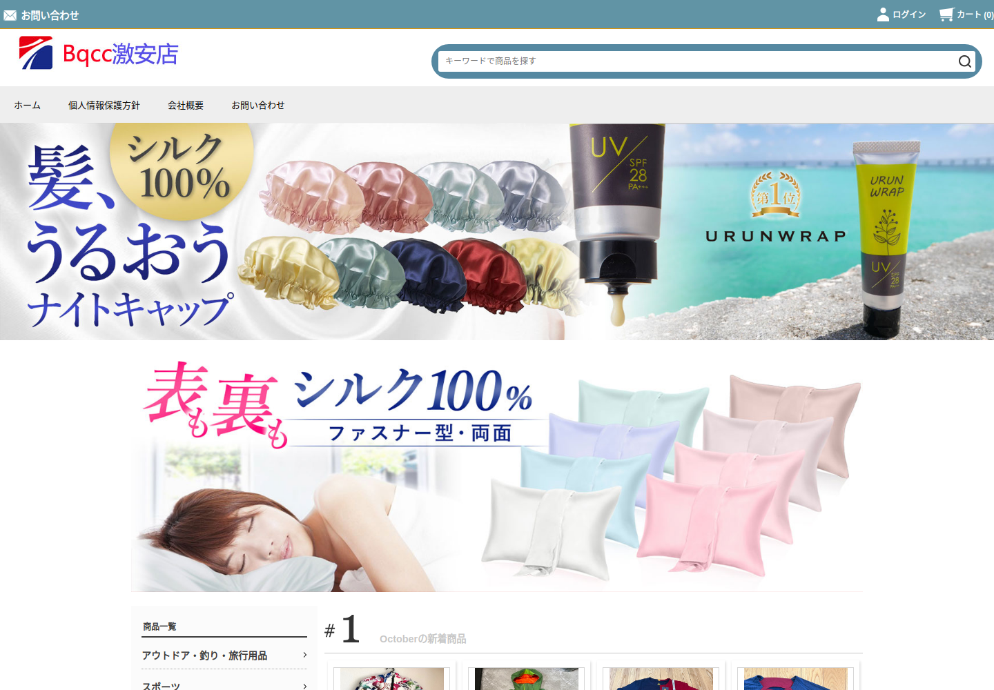 wzmbu.dirven.click の確認時スクリーンショット