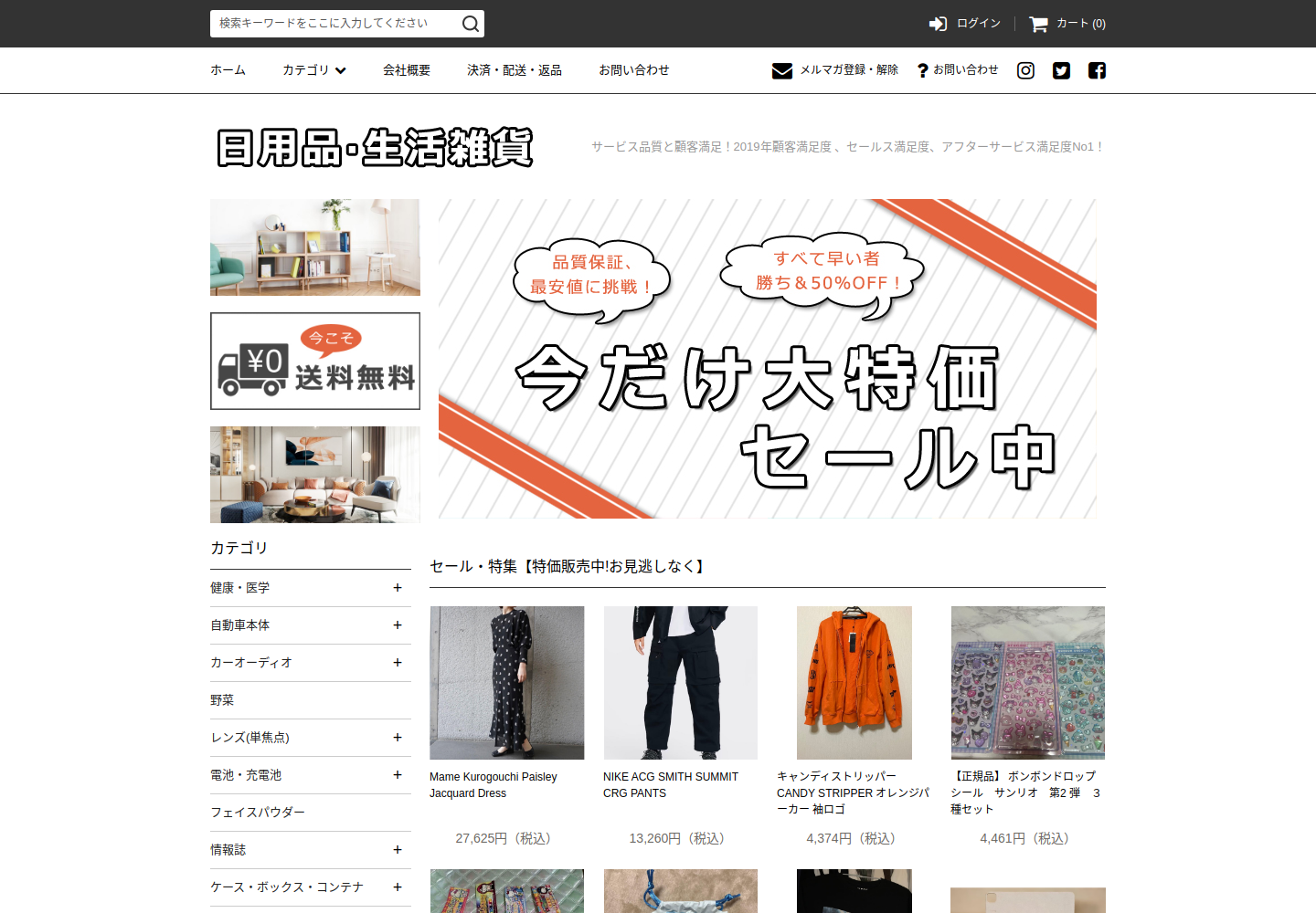 elf.ichishop.casa の確認時スクリーンショット