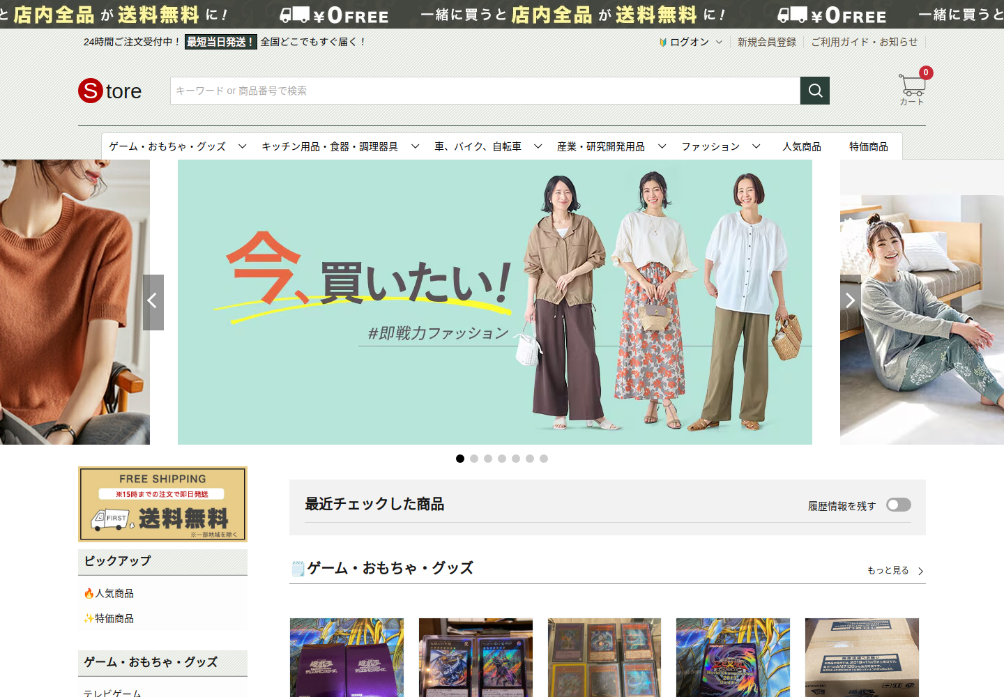 hot.lovesionuhb.click の確認時スクリーンショット