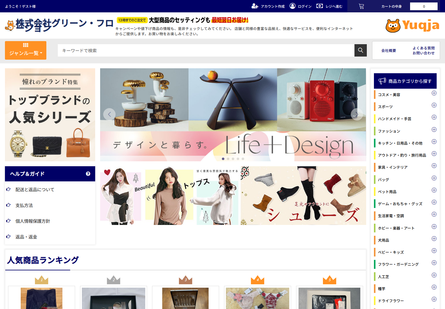 yuq.jabtcpuw.yachts の確認時スクリーンショット