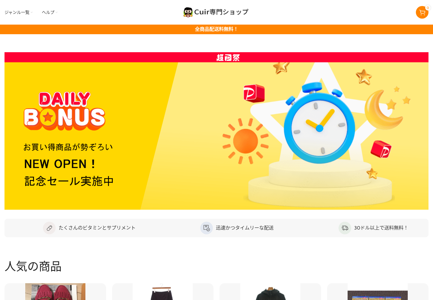 cuir.ethoo.live の確認時スクリーンショット