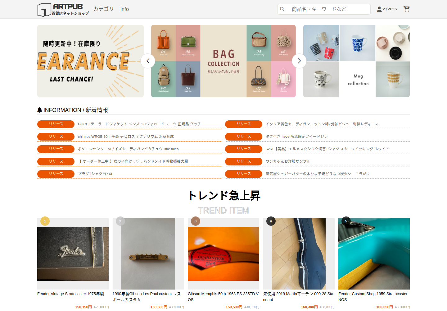 artpublic.suweokas.click の確認時スクリーンショット
