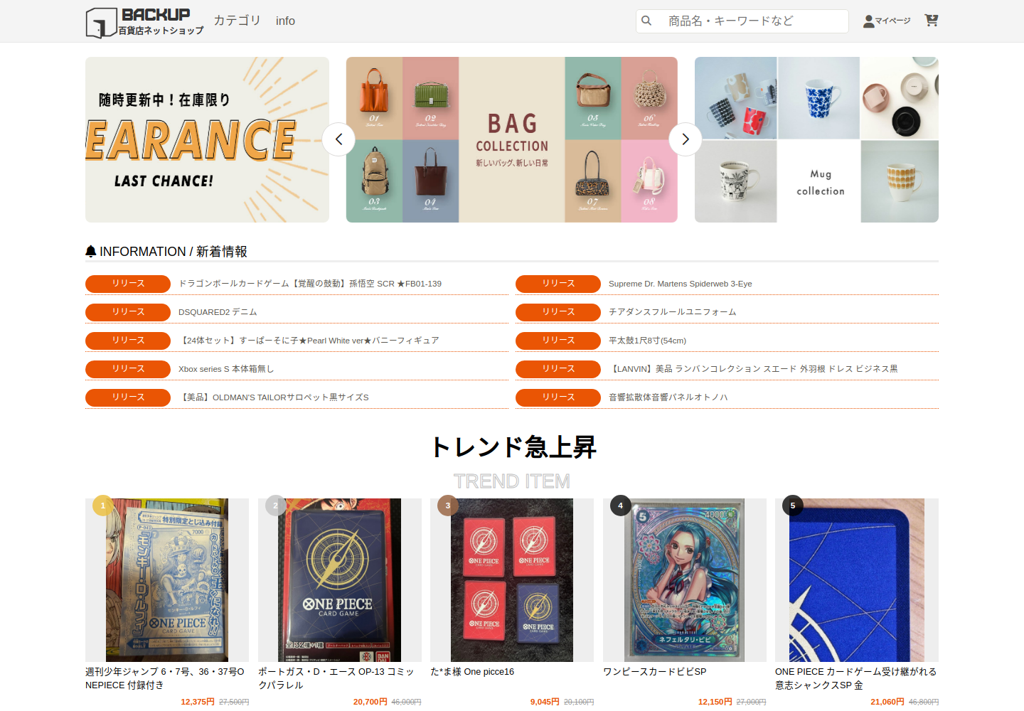 backuphub.suweokas.click の確認時スクリーンショット