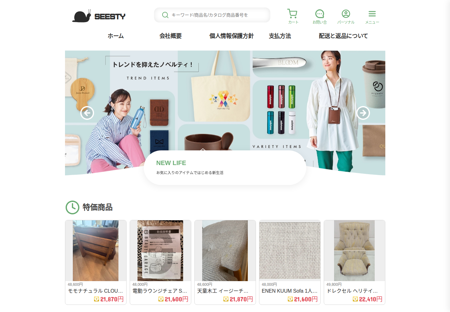 seestyle.adielbbs.click の確認時スクリーンショット