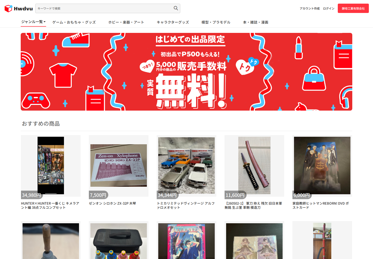 hwdv.uhlspmwn.biz の確認時スクリーンショット