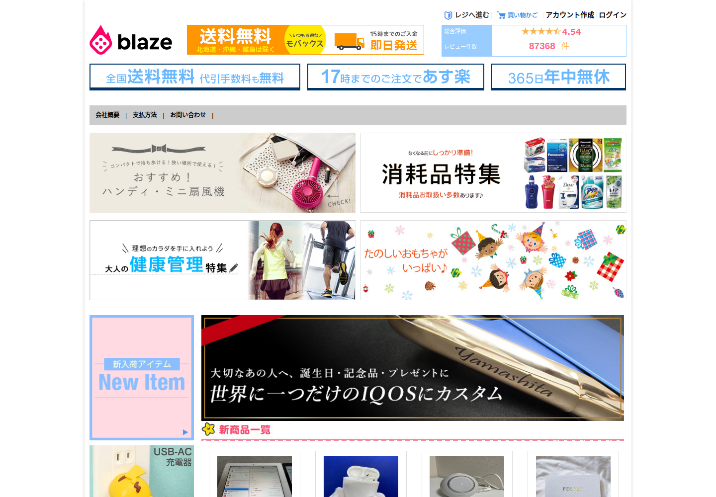 nwupswj.npjvwfy.click の確認時スクリーンショット