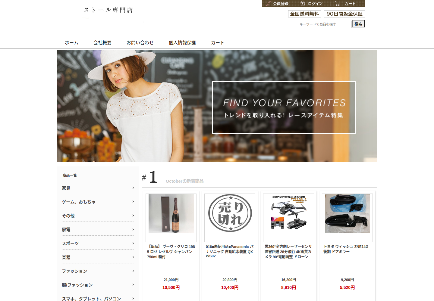 wuvggjhe.ybode.com の確認時スクリーンショット