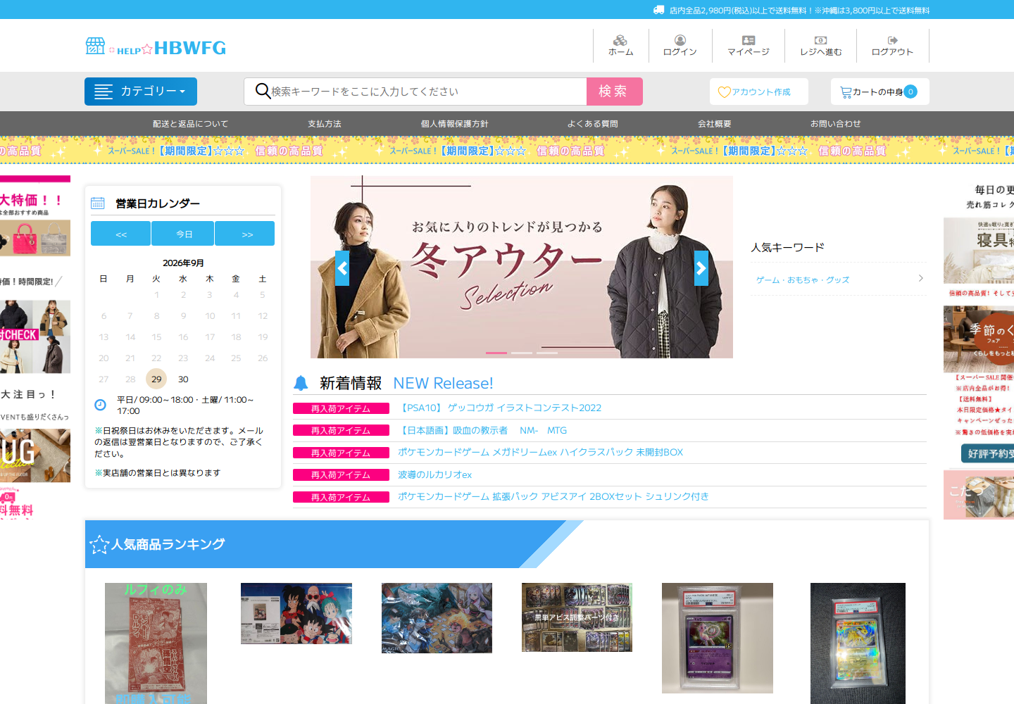 hbwfg.tnxtayqb.help の確認時スクリーンショット