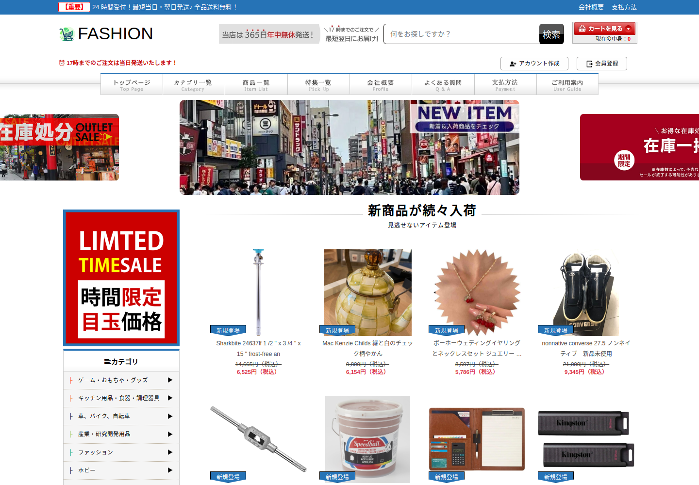 good.binsalehygt.click の確認時スクリーンショット