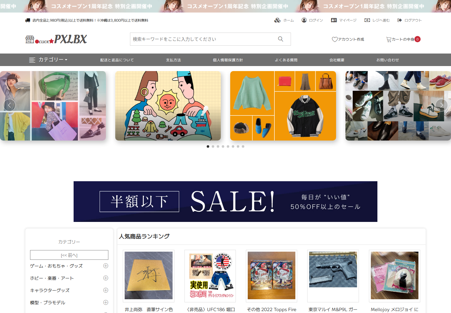 pxl.bxudeqkl.click の確認時スクリーンショット