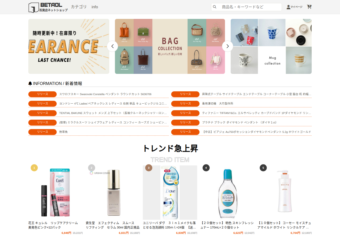 betaold.aspishat.shop の確認時スクリーンショット