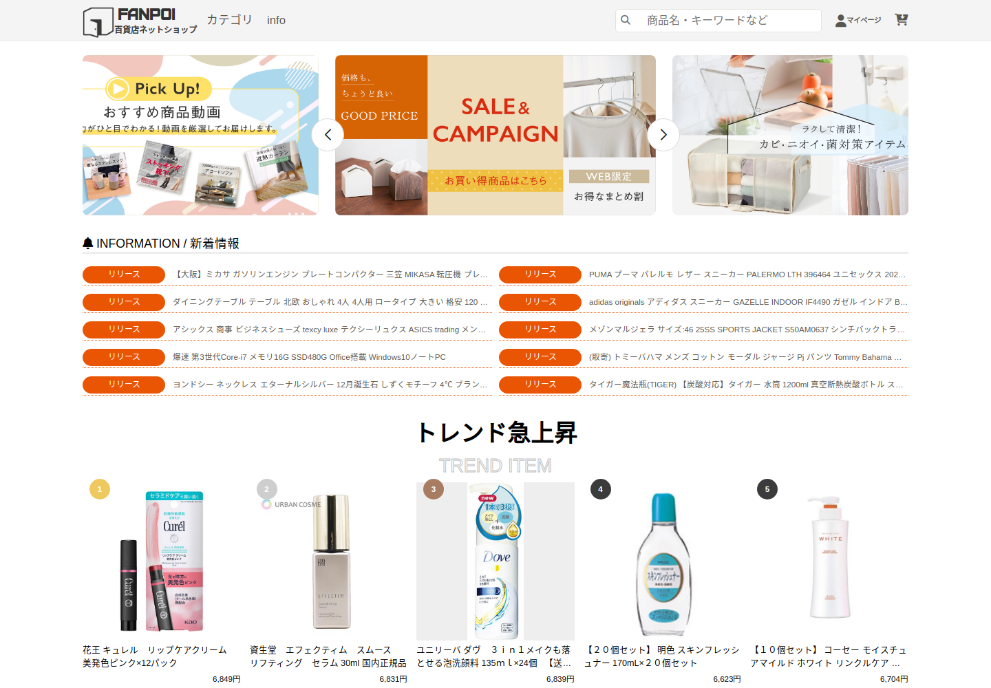 fanpoints.vedamico.shop の確認時スクリーンショット