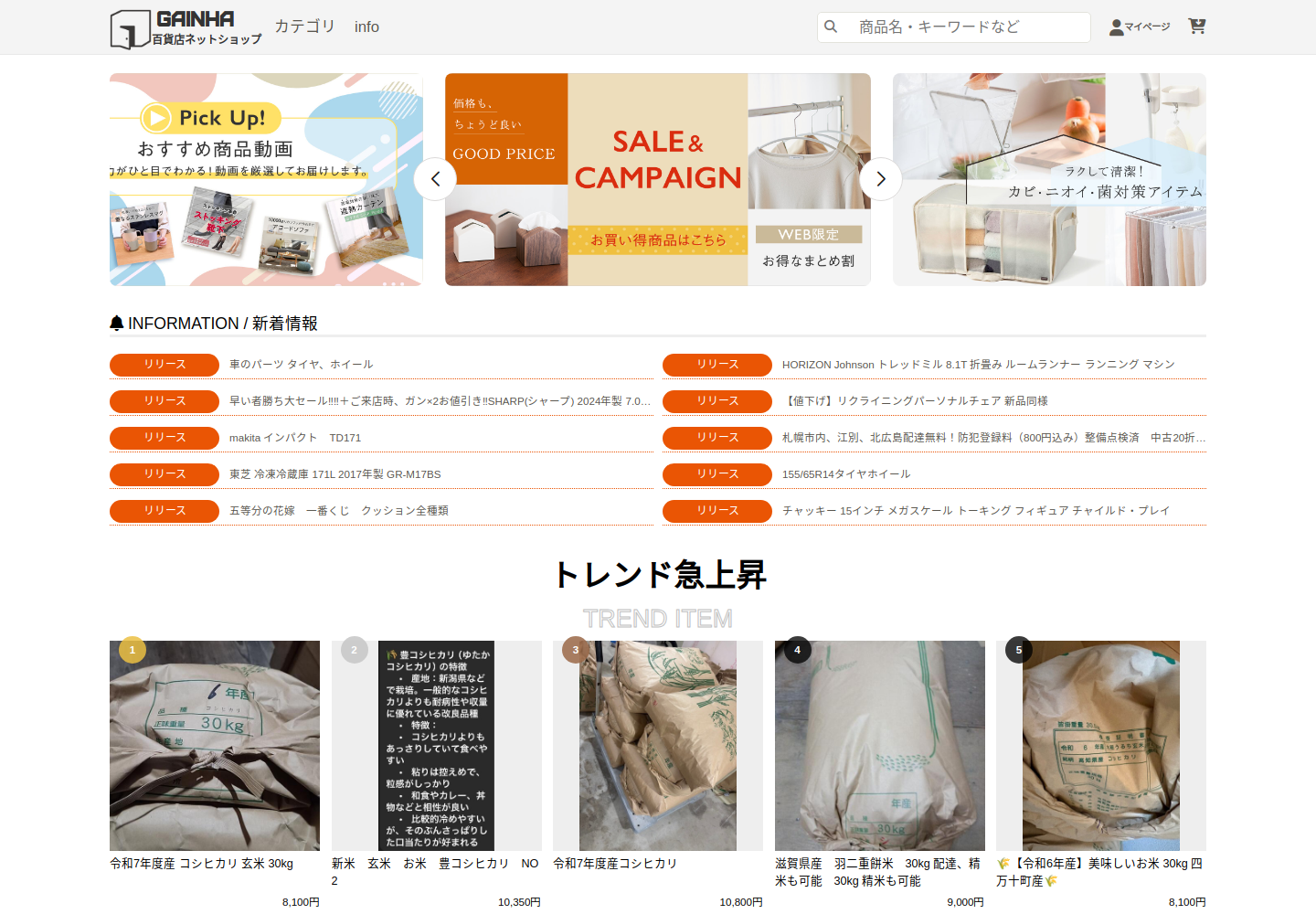 gainhair.vedamico.shop の確認時スクリーンショット