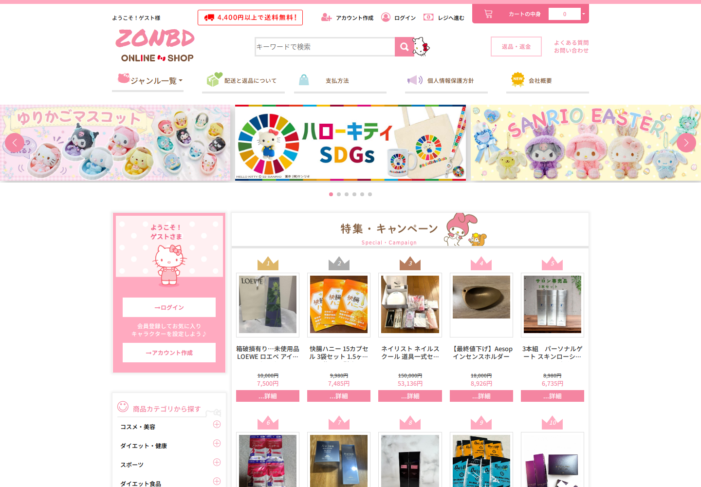 zon.bdpkktbh.yoga の確認時スクリーンショット