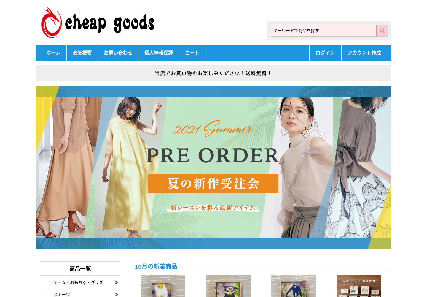 pesdsvh.bjpmxdf.click の確認時スクリーンショット