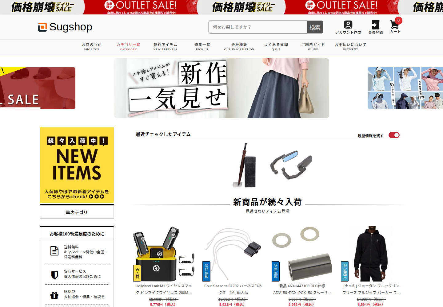 promo.superemptgb.click の確認時スクリーンショット