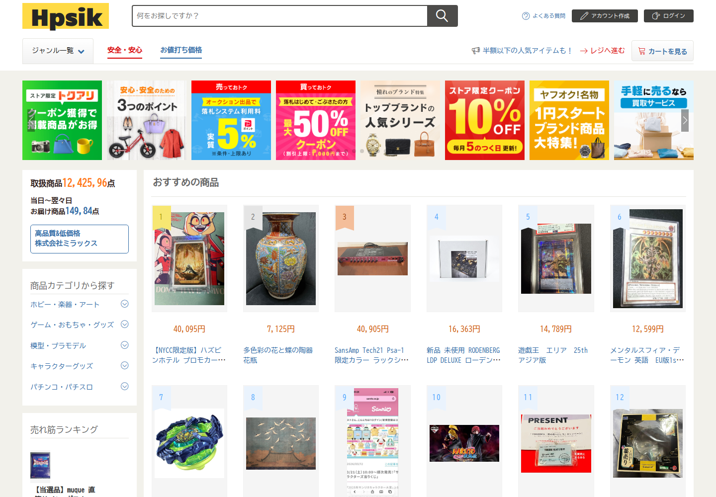 hpsik.keedvnmx.help の確認時スクリーンショット
