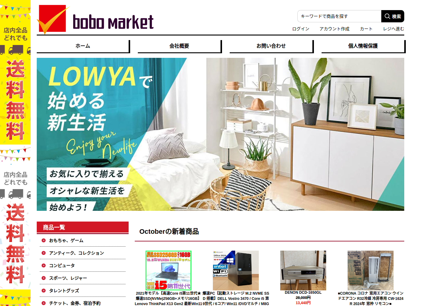 vqzx.tompa.click の確認時スクリーンショット