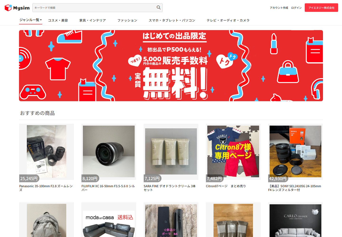 mysimon.bltmoixp.fashion の確認時スクリーンショット