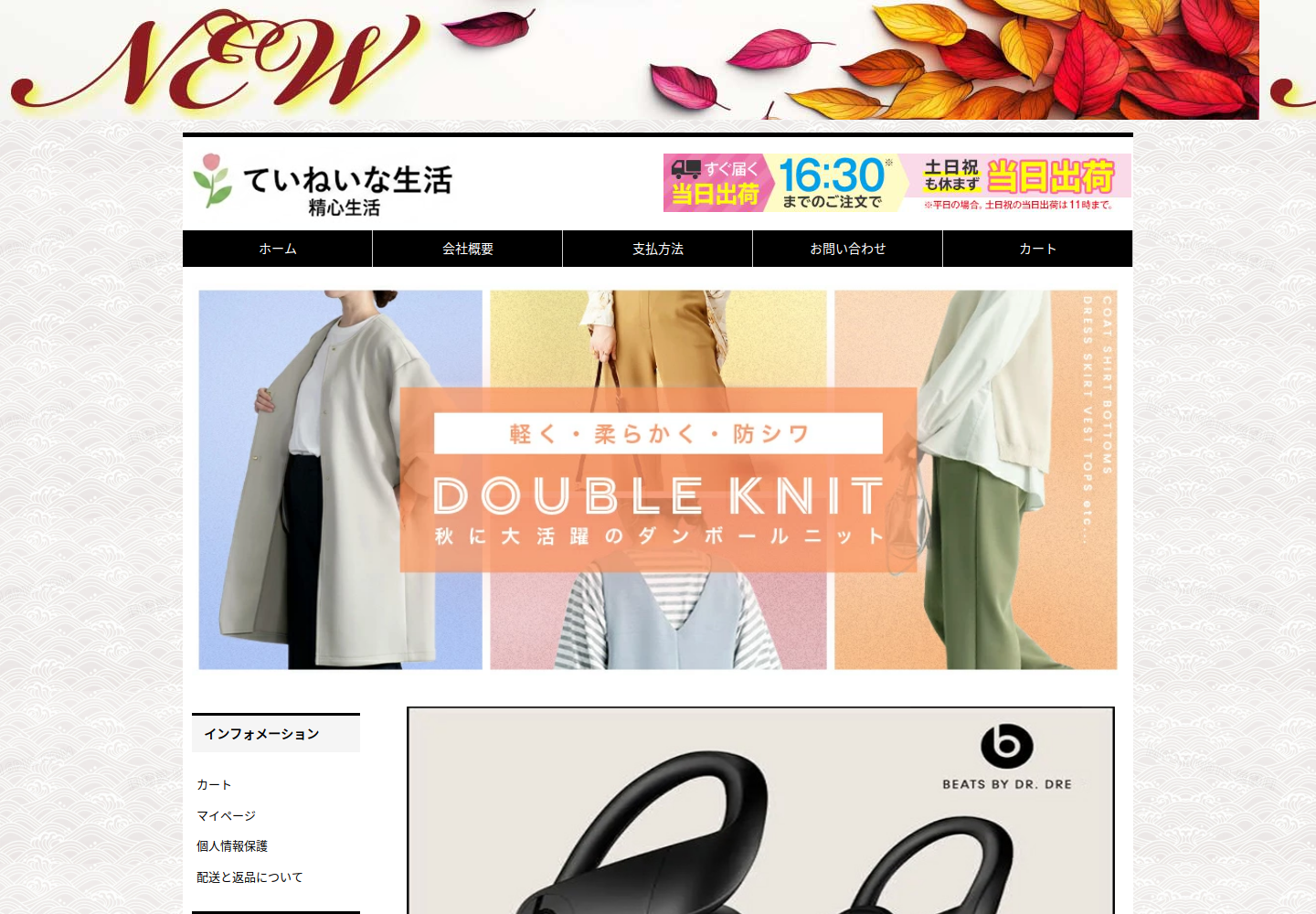 pasbse.nrqasm.click の確認時スクリーンショット