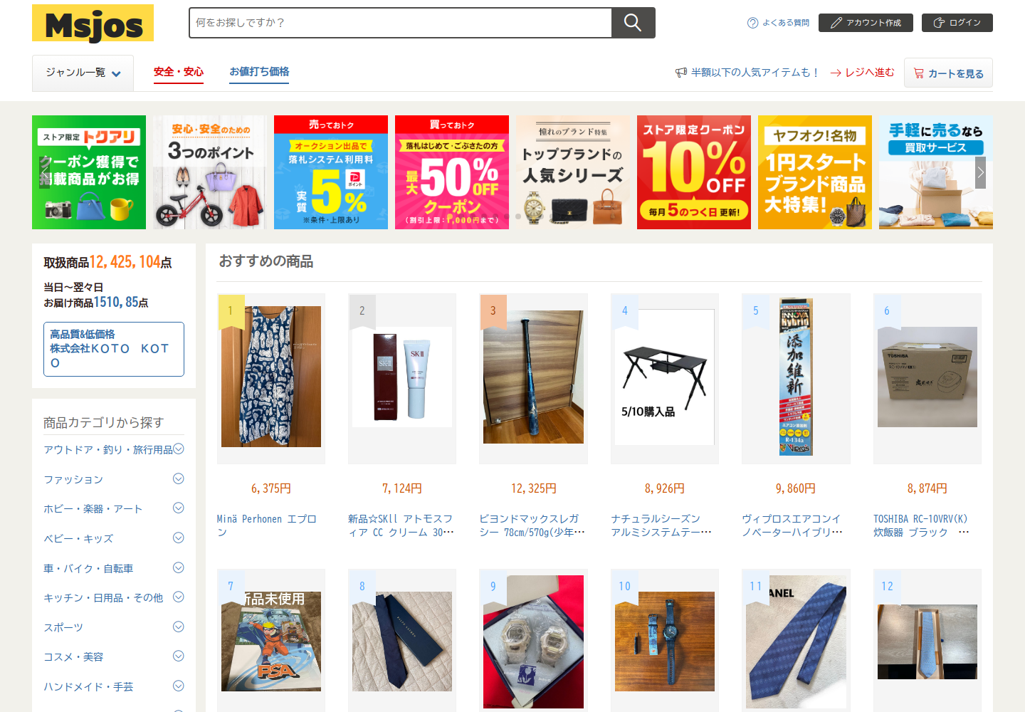 msj.osvfemgy.hair の確認時スクリーンショット
