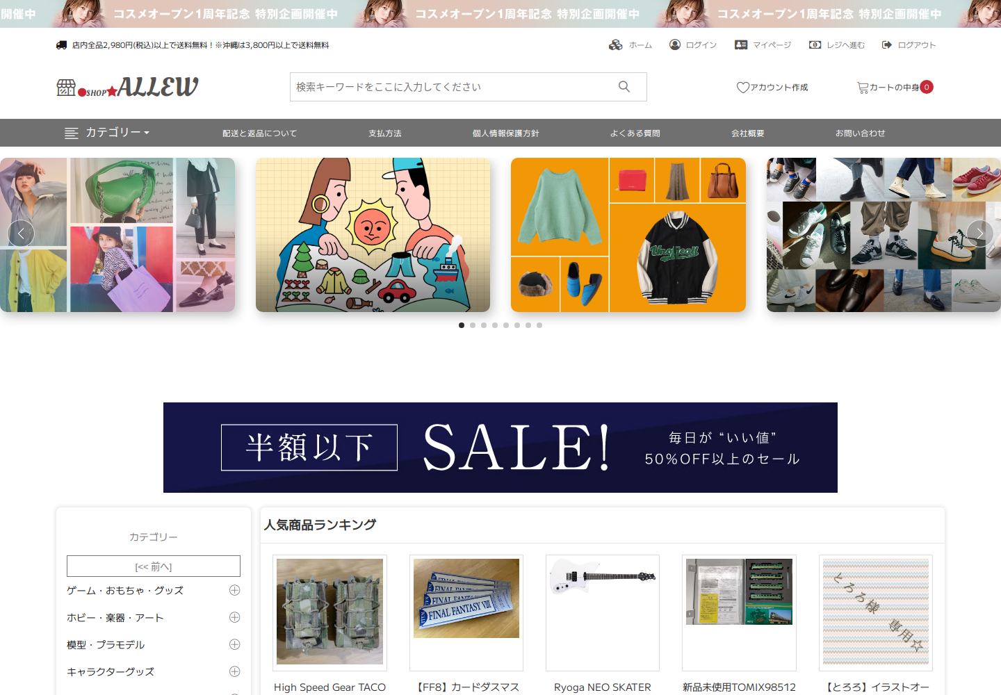 all.ewokumci.shop の確認時スクリーンショット