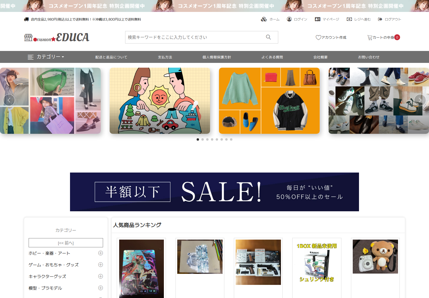 educated.tebvwlpp.fashion の確認時スクリーンショット