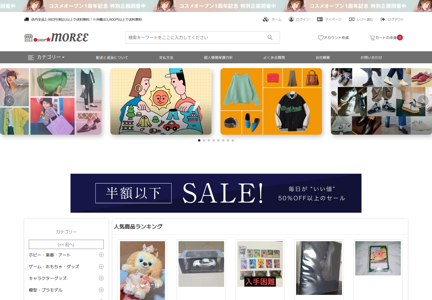 more.ewokumci.shop の確認時スクリーンショット