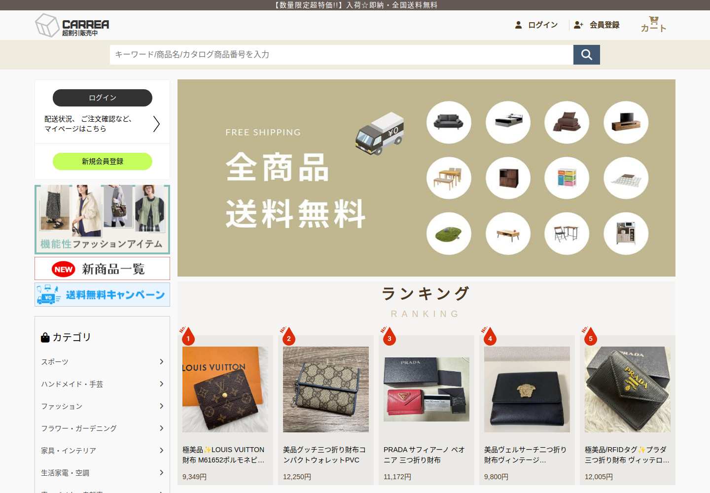 carready.kidunit.shop の確認時スクリーンショット