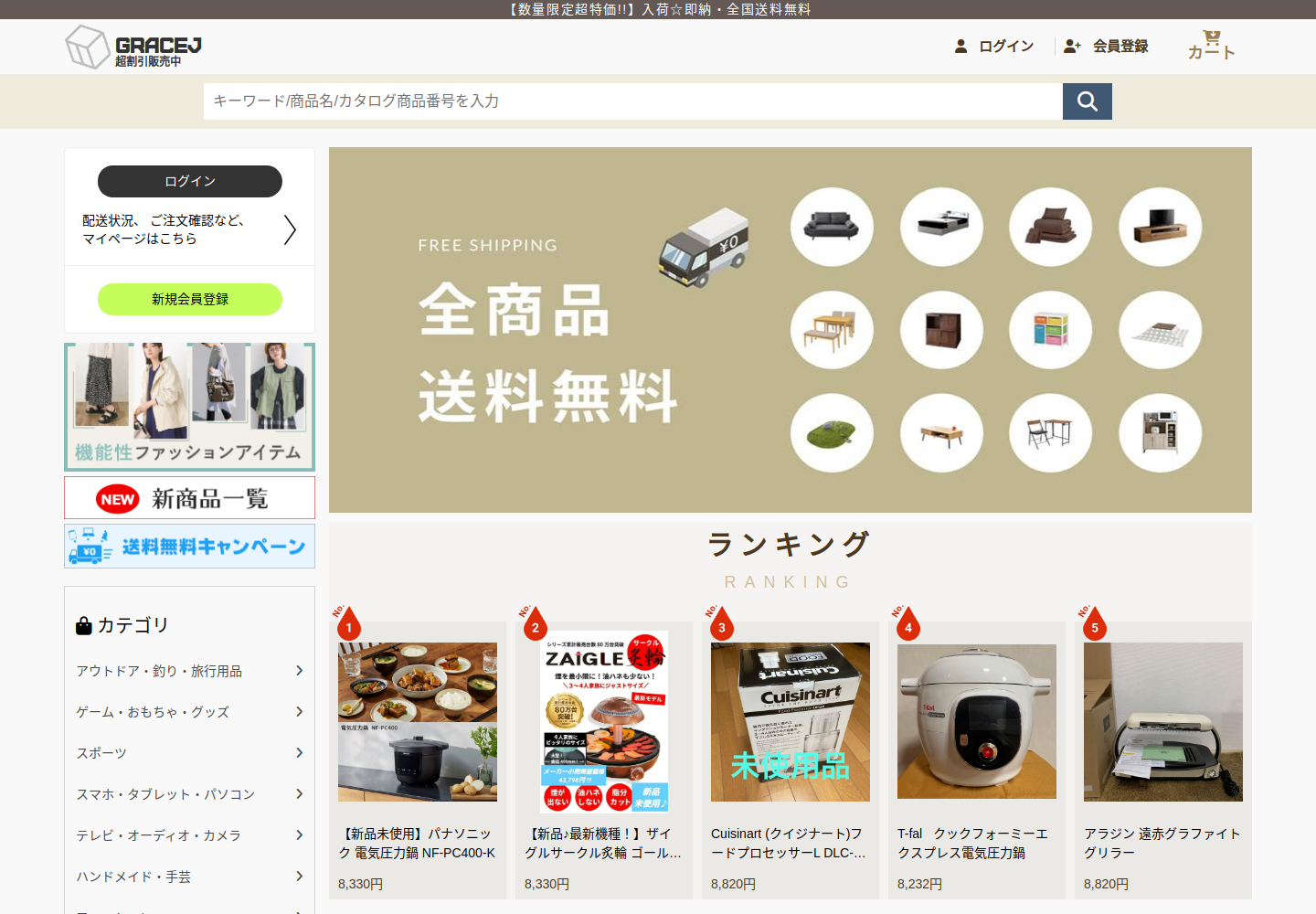 gracejoy.guatokrs.click の確認時スクリーンショット