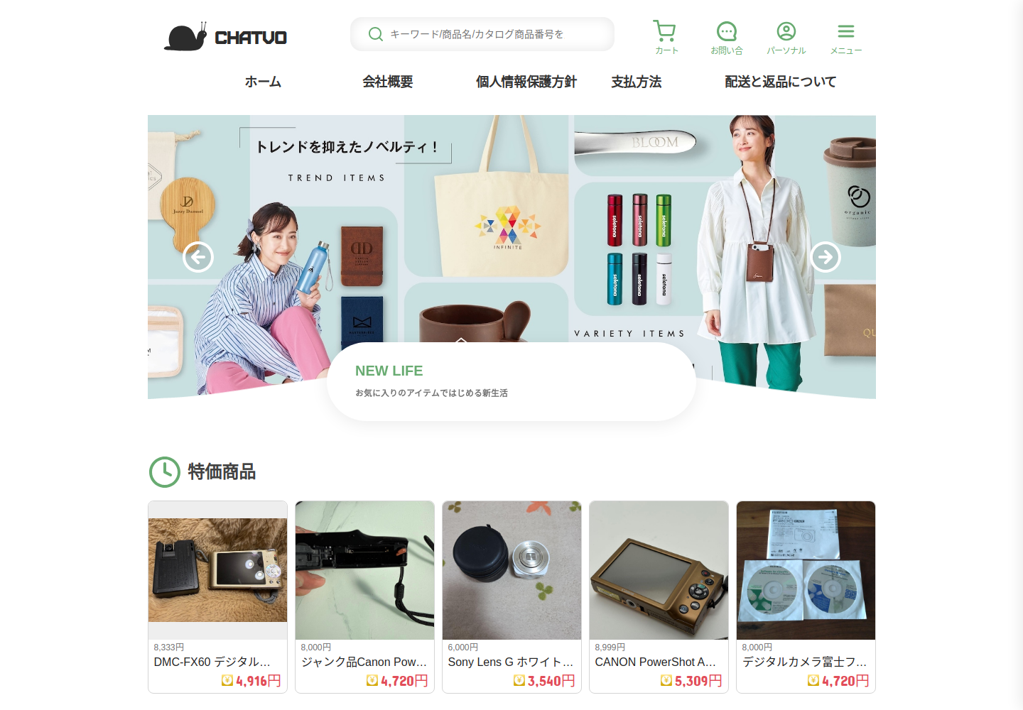 chatvote.pardguru.click の確認時スクリーンショット