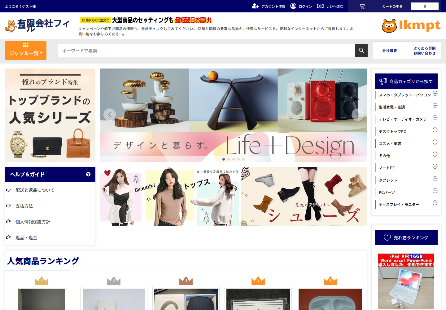 ikm.ptulukqq.icu の確認時スクリーンショット