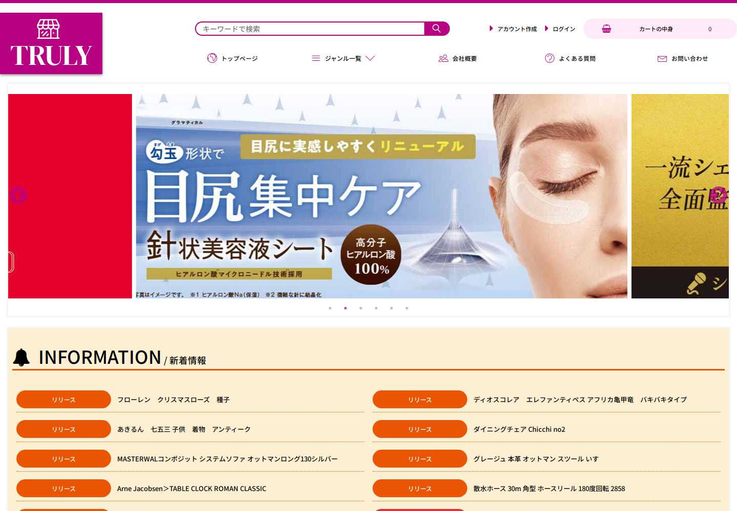 truly.mxsbdvqs.shop の確認時スクリーンショット