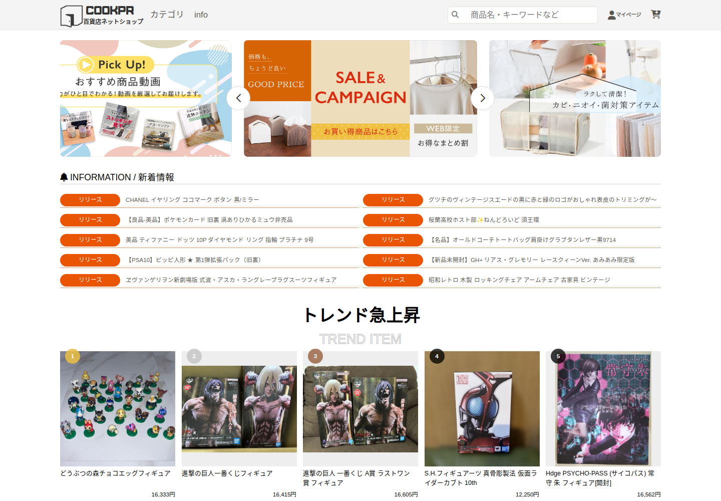 cookprime.gowksatt.shop の確認時スクリーンショット