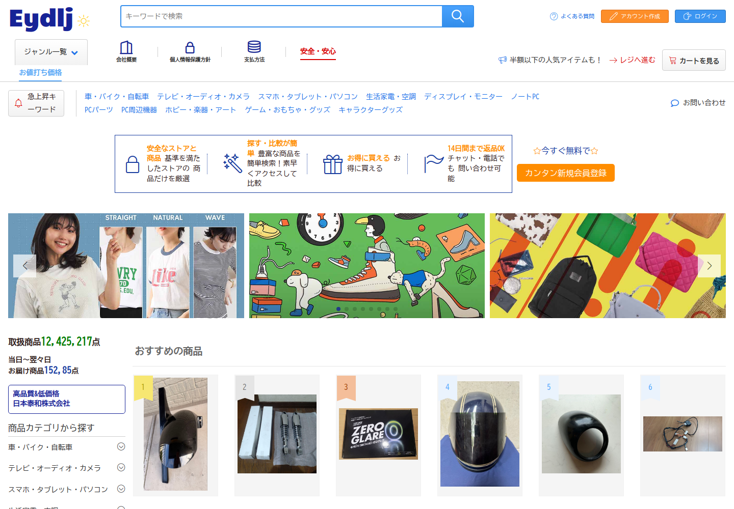 eydl.jrvfwmny.bond の確認時スクリーンショット