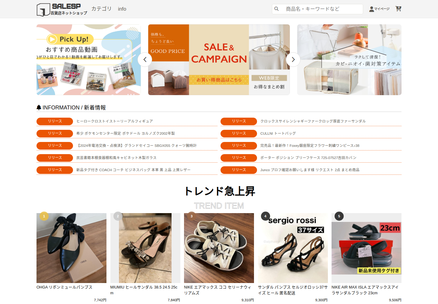 salespot.gowksatt.shop の確認時スクリーンショット